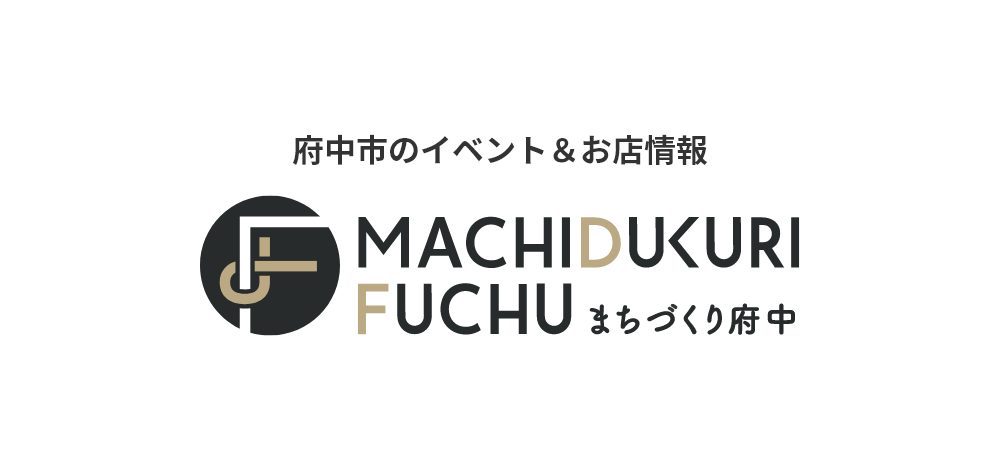 FUCHU BEER GARDEN 2026（出典ページの画像）